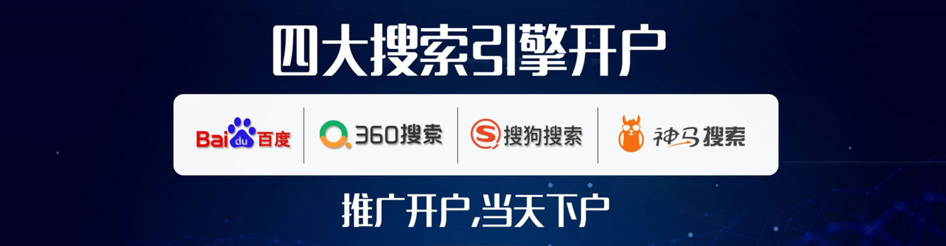 高安sem服务